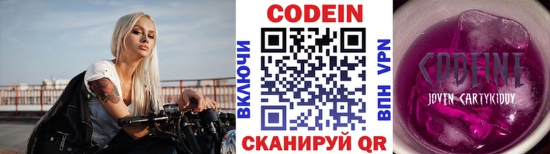 Кодеиновый сироп Lean напиток Lean (лин)  Пугачёв 