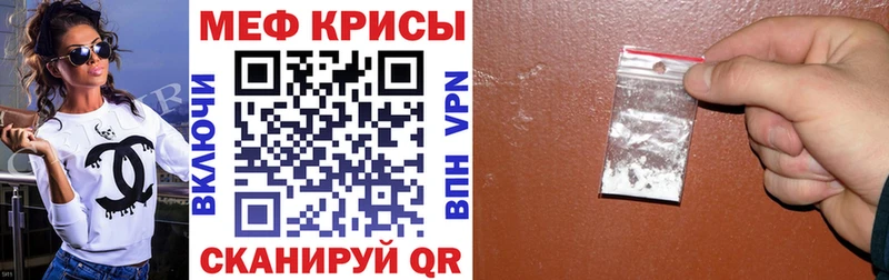 МЯУ-МЯУ VHQ  купить закладку  Пугачёв 