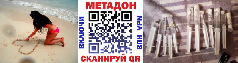 Метадон methadone  hydra как зайти  Пугачёв  где купить наркотик 